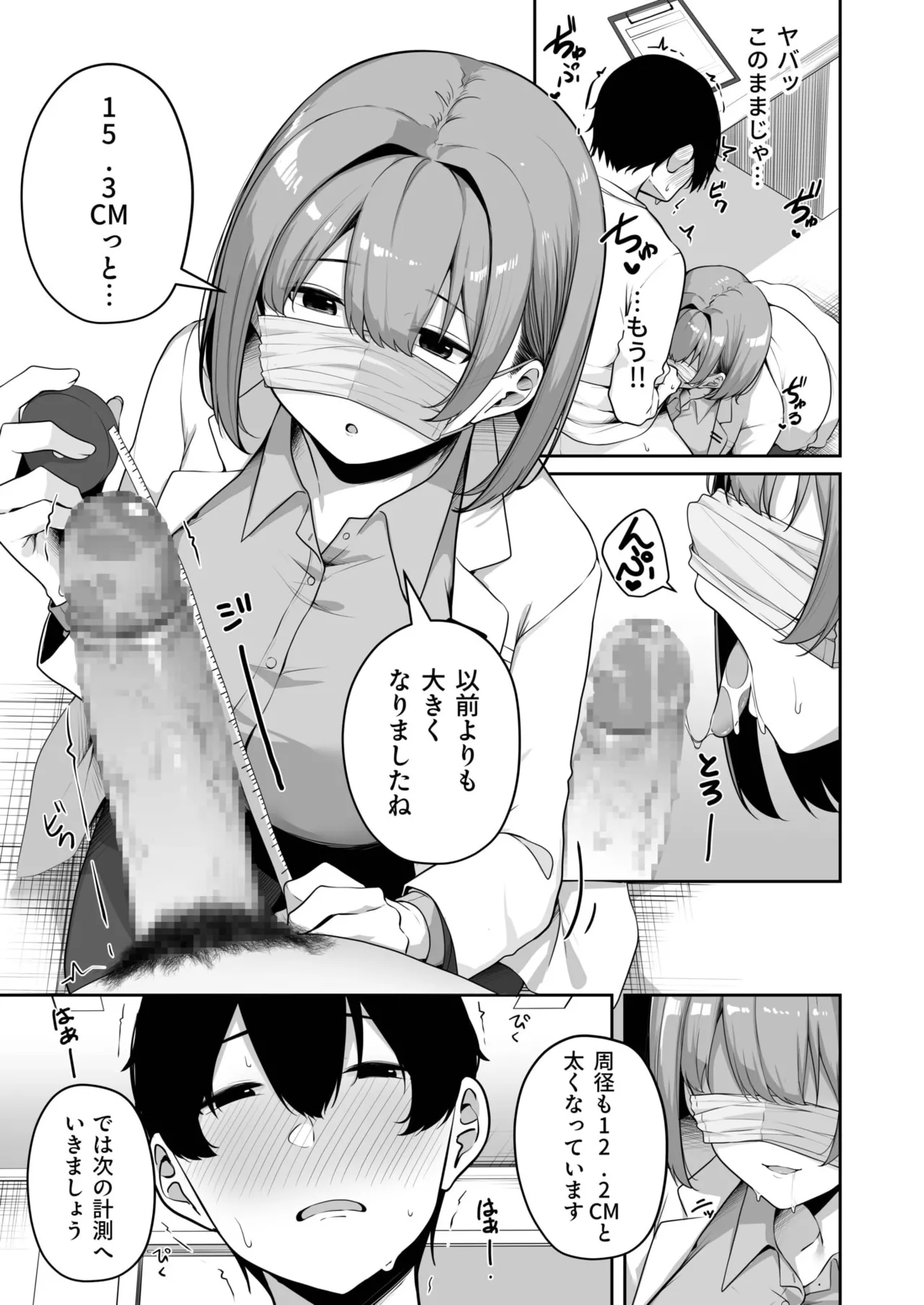 Onee-san to Shiyo? page 252 - nakadashi paizuri hentai manga - read online free