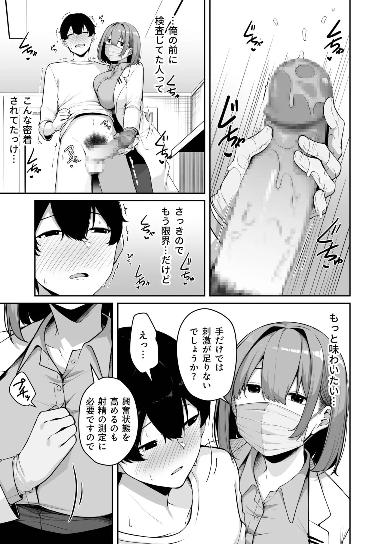 Onee-san to Shiyo? page 254 - handjob big breasts hentai manga - read online free