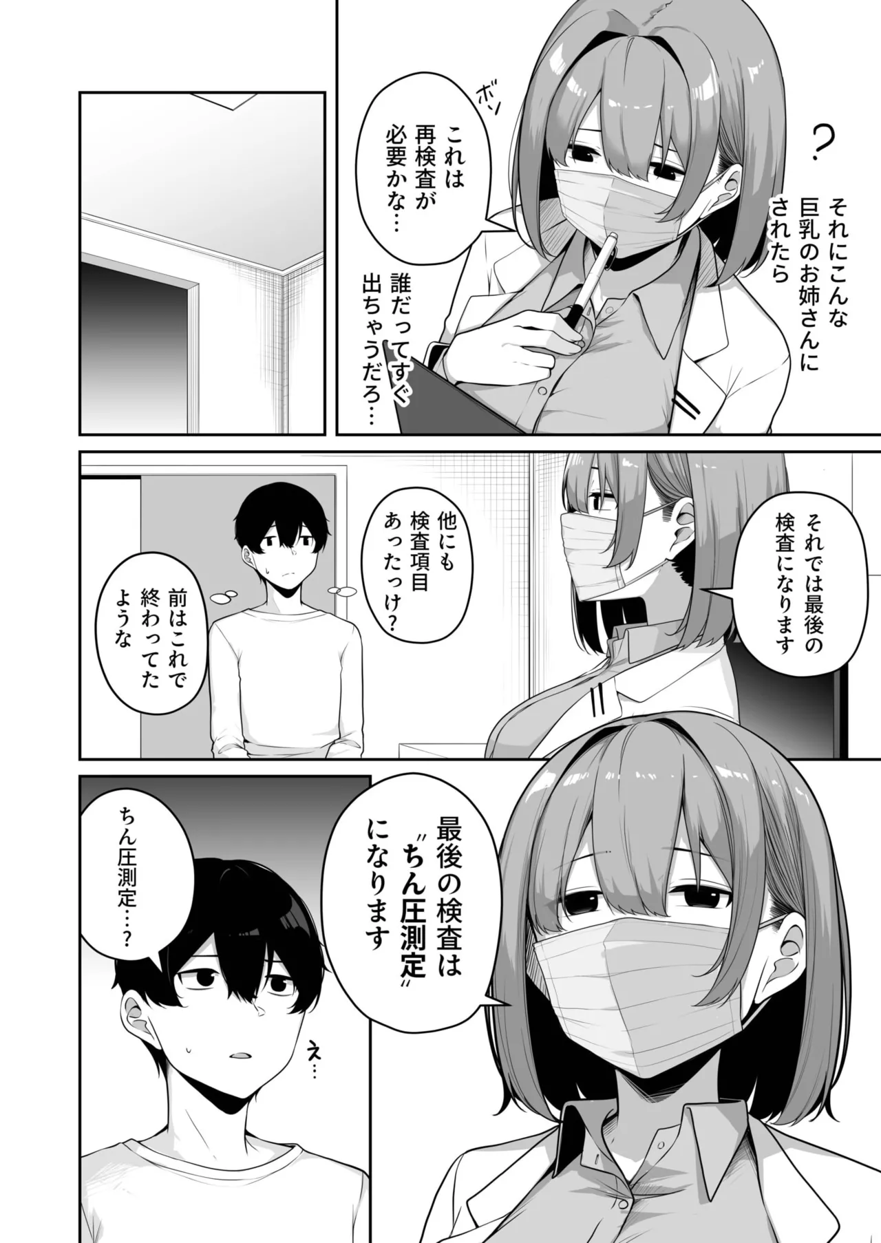 Onee-san to Shiyo? page 257 - handjob big breasts hentai manga - read online free