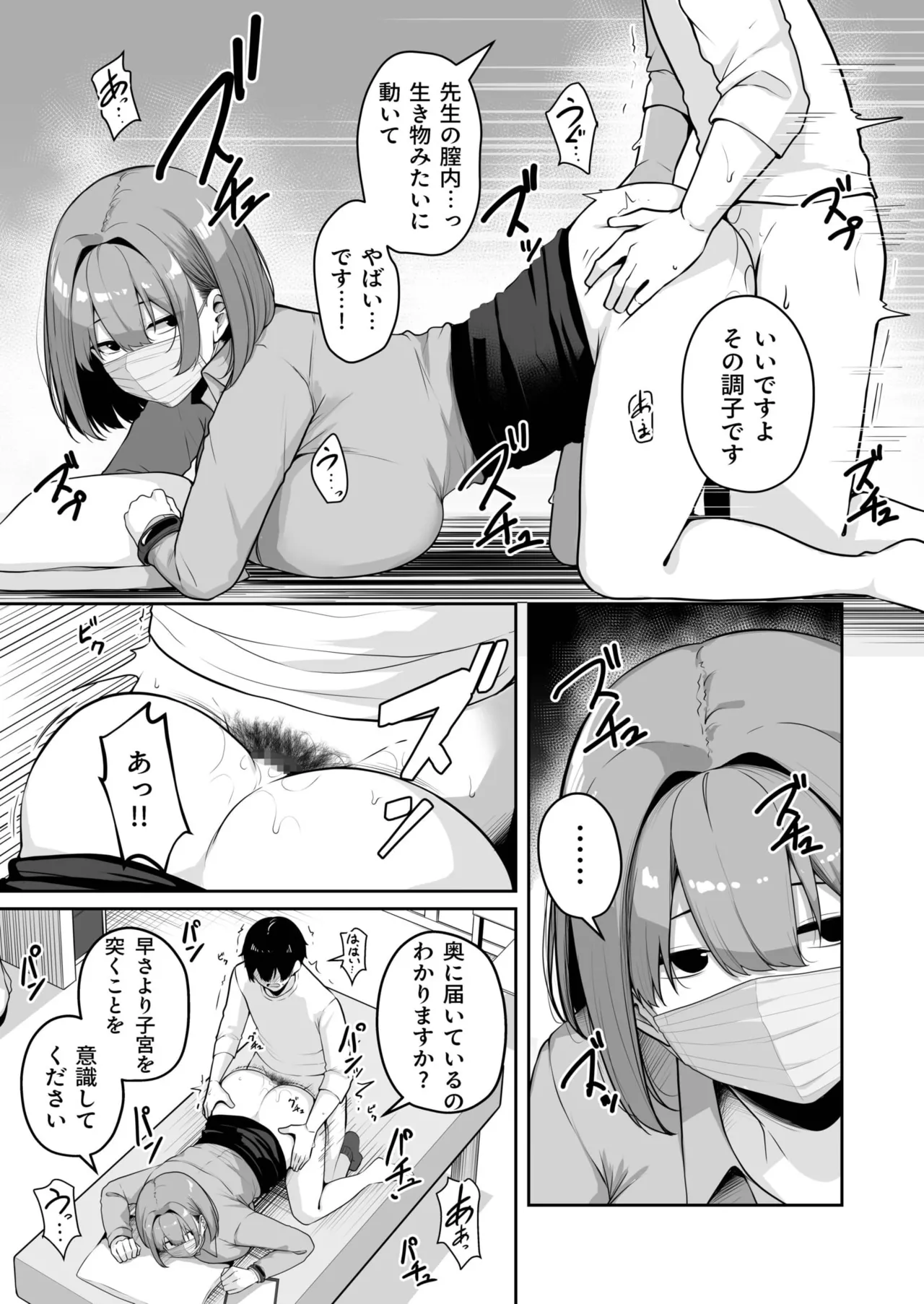 Onee-san to Shiyo? page 268 - nakadashi paizuri hentai manga - read online free