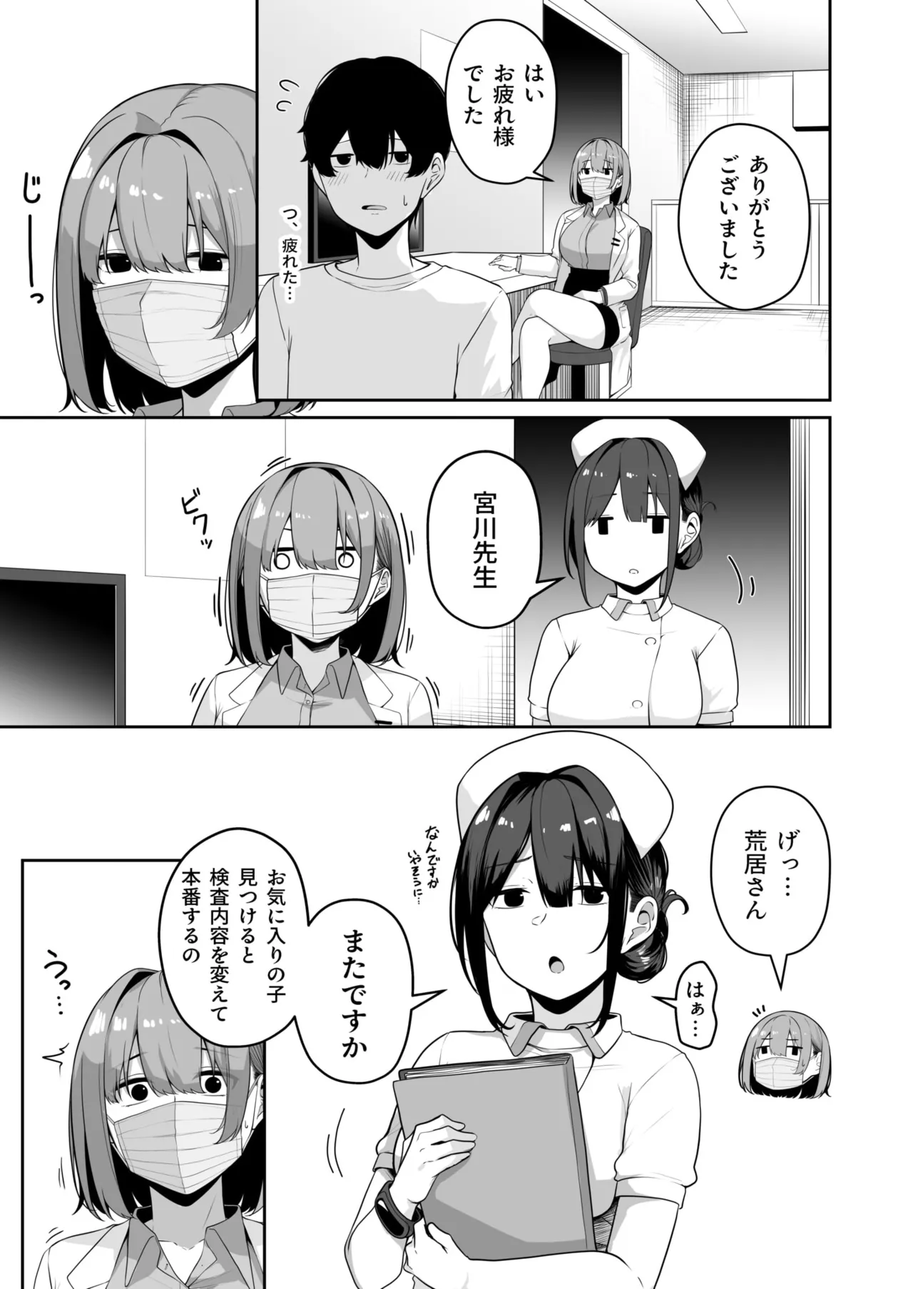 Onee-san to Shiyo? page 272 - nakadashi paizuri hentai manga - read online free
