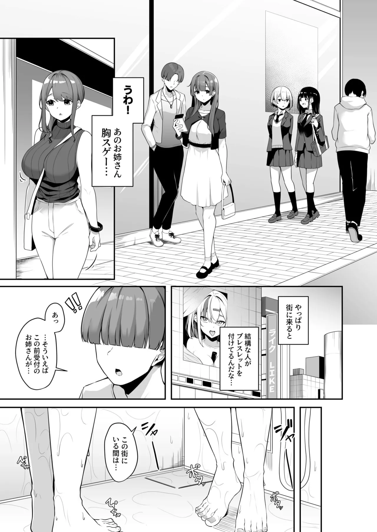 Onee-san to Shiyo? page 39 - handjob big breasts hentai manga - read online free