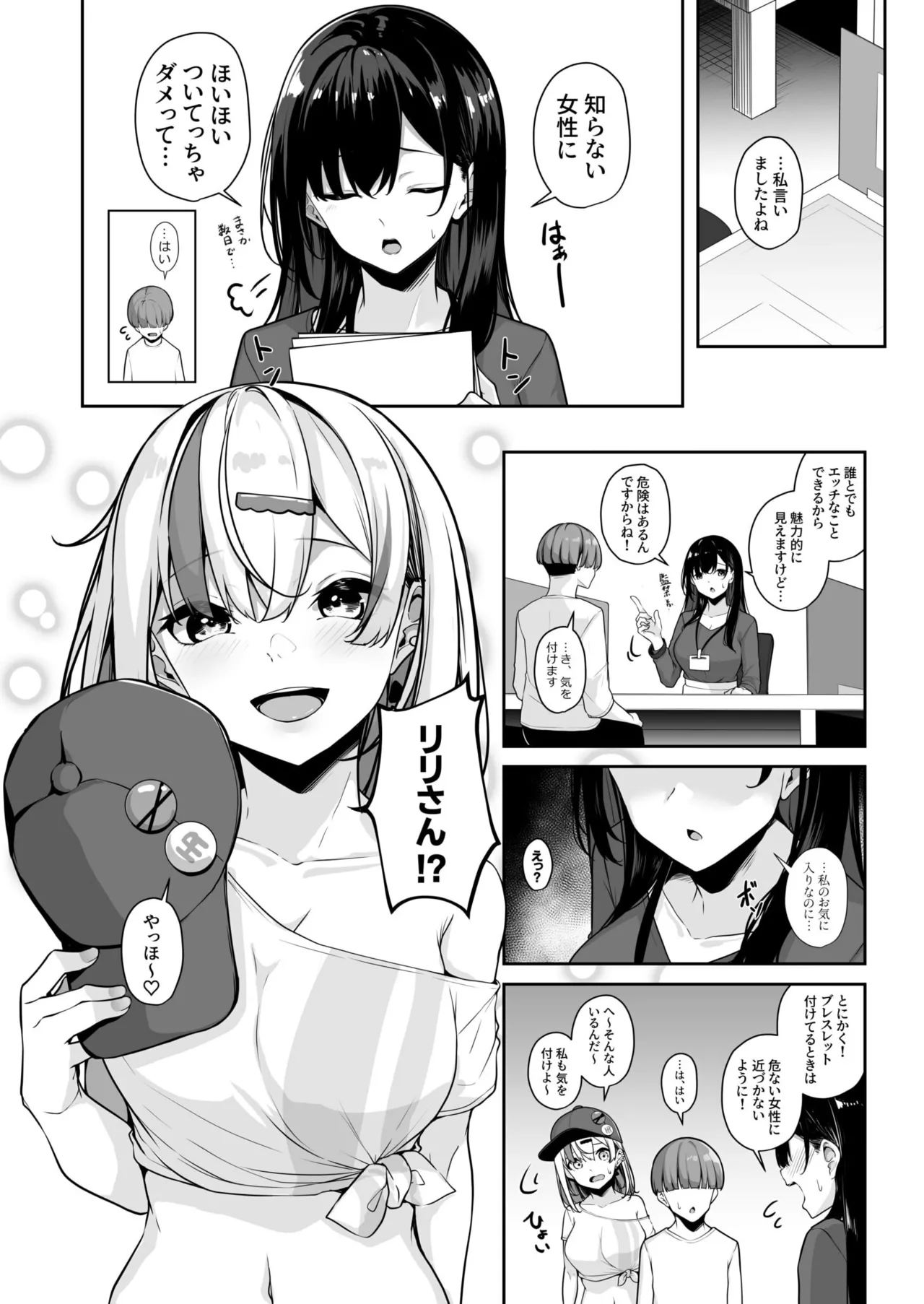 Onee-san to Shiyo? page 65 - nakadashi paizuri hentai manga - read online free