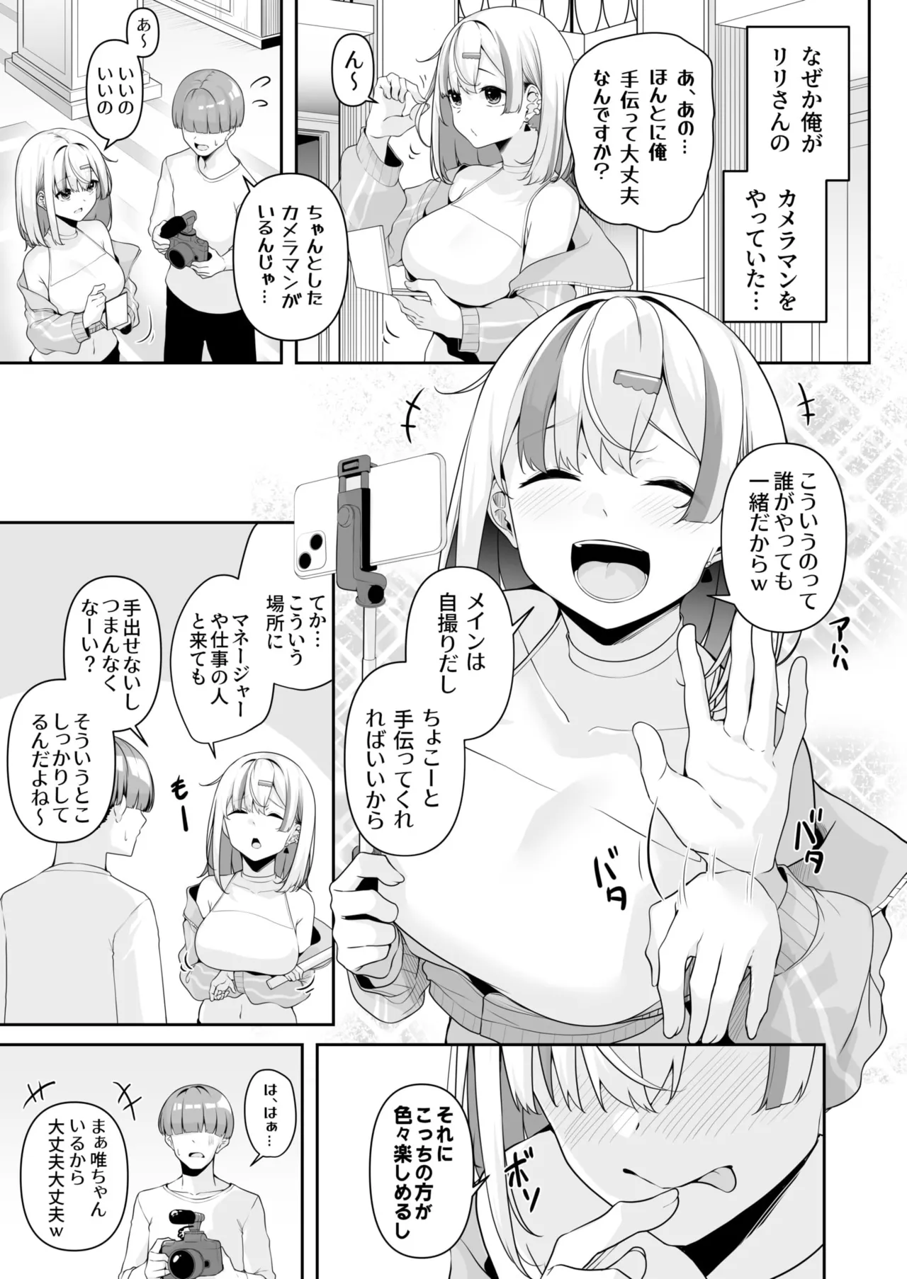 Onee-san to Shiyo? page 72 - nakadashi paizuri hentai manga - read online free