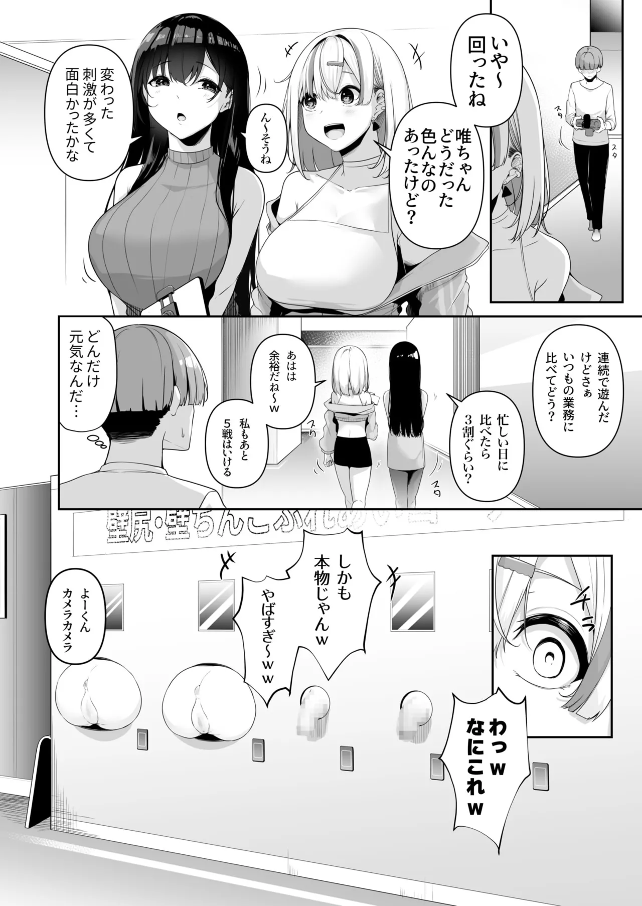 Onee-san to Shiyo? page 77 - handjob big breasts hentai manga - read online free