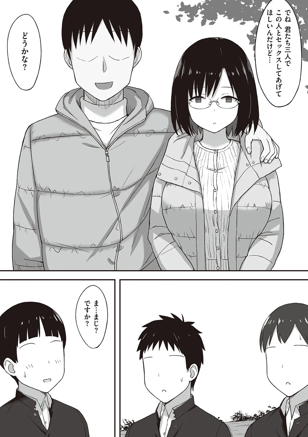 服従の呪い page 143 - sweating kissing hentai manga - read online free