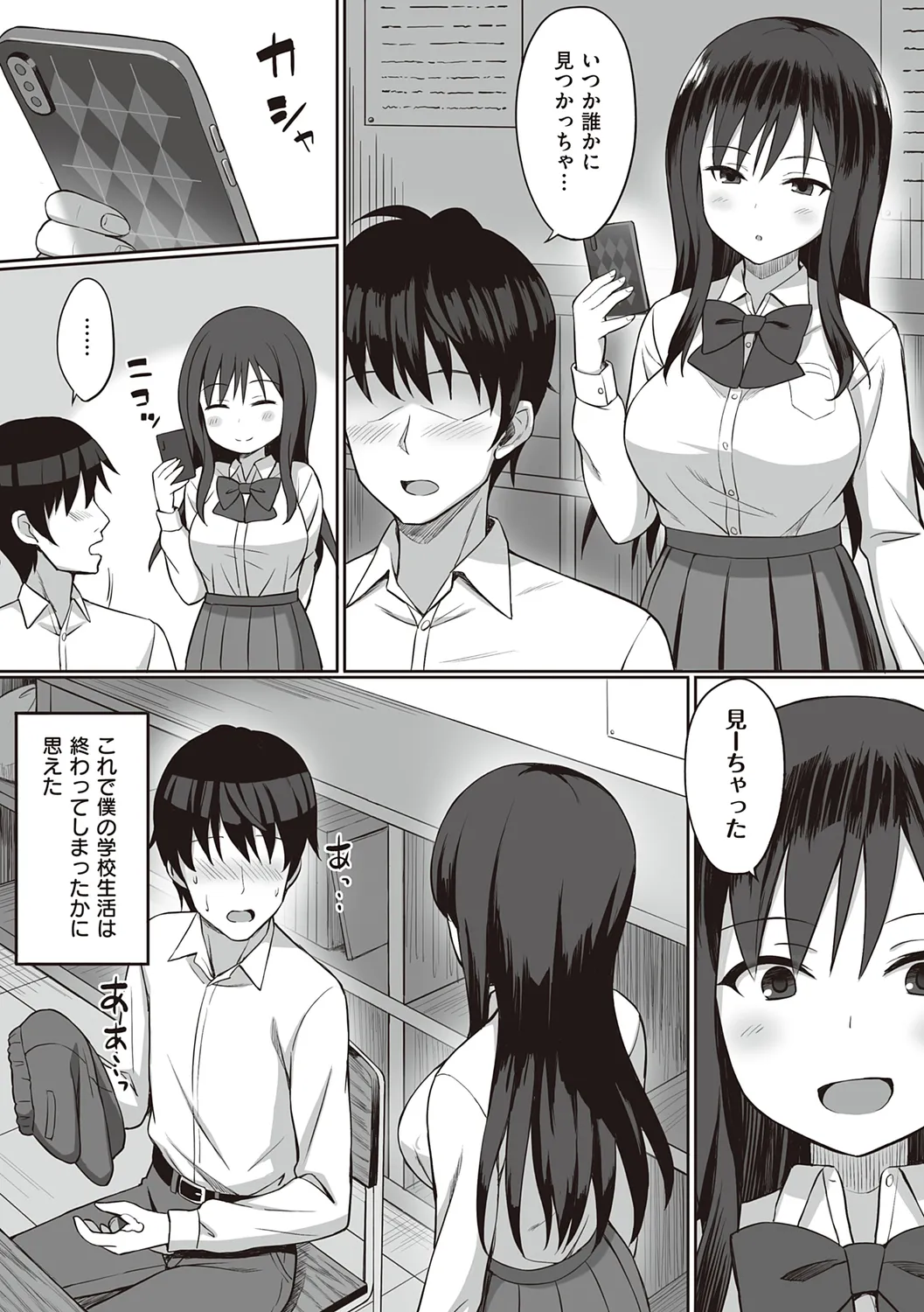 Page 167 of (成年コミック) [ひよりハムスター] 服従の呪い [デジタル特装版] [DL版]