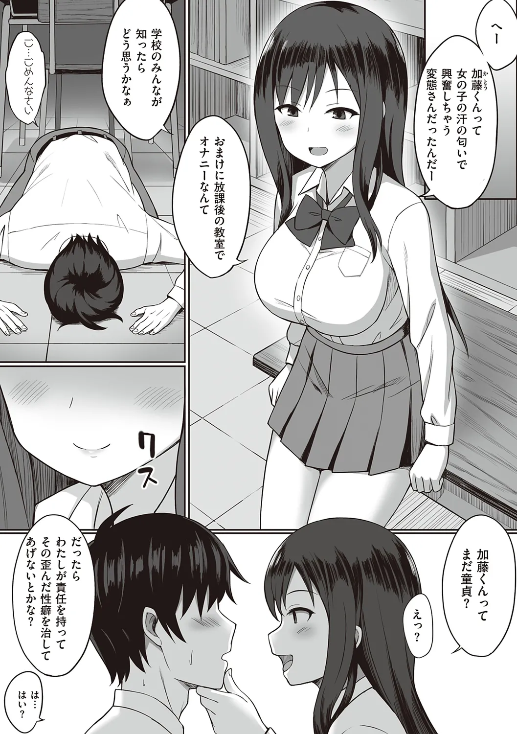 服従の呪い page 168 - sweating kissing hentai manga - read online free