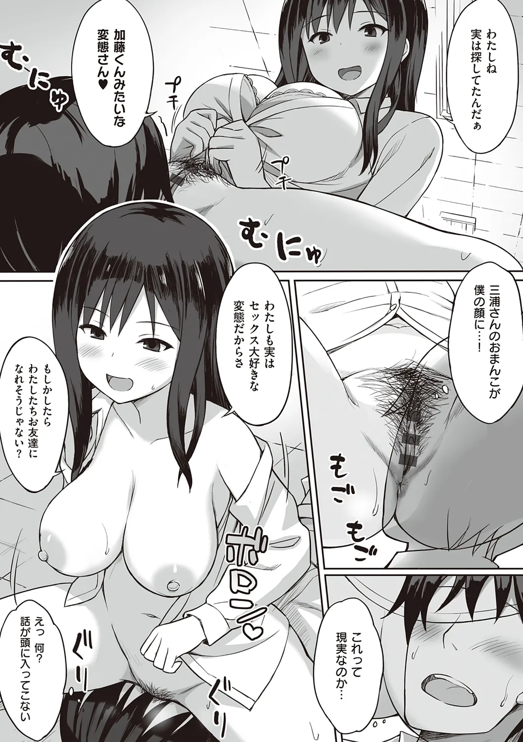 服従の呪い page 171 - sweating kissing hentai manga - read online free