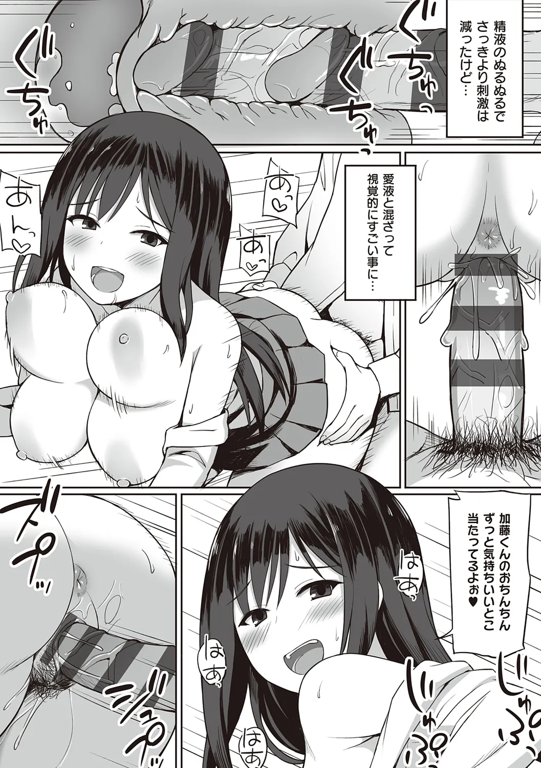 服従の呪い page 187 - sweating kissing hentai manga - read online free