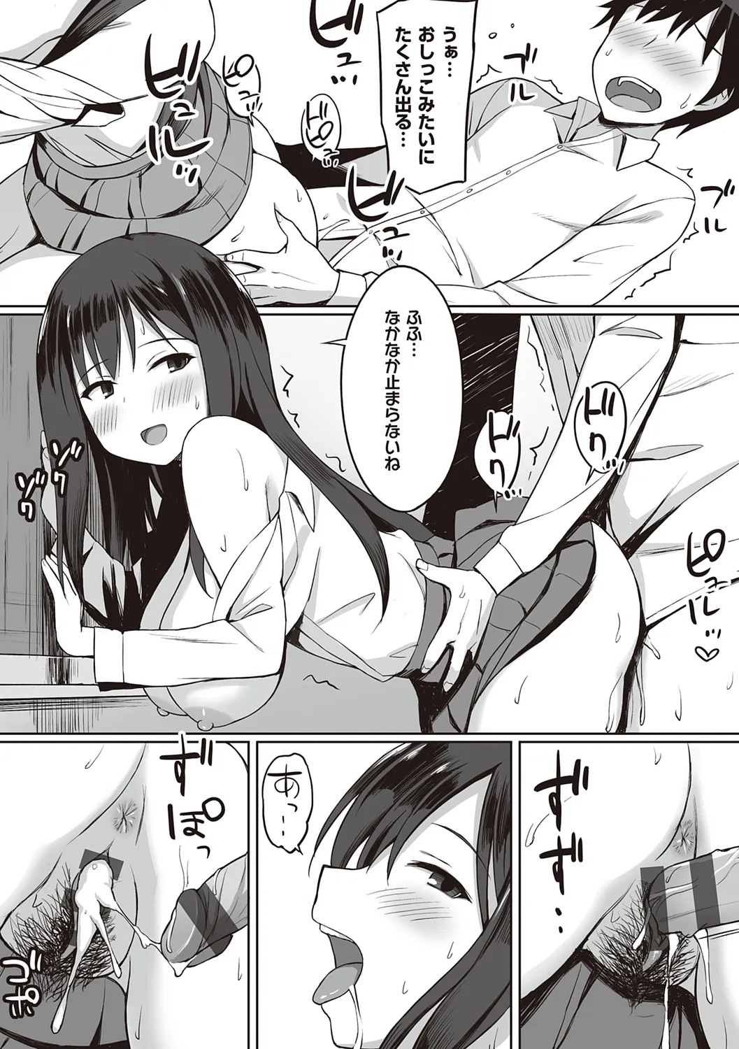 服従の呪い page 191 - sweating kissing hentai manga - read online free