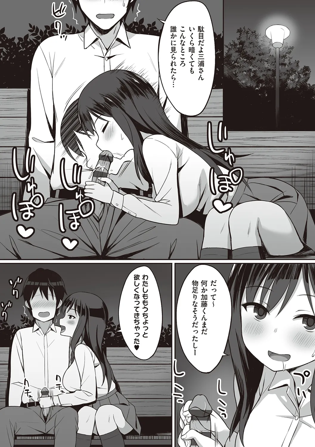 服従の呪い page 194 - sweating kissing hentai manga - read online free