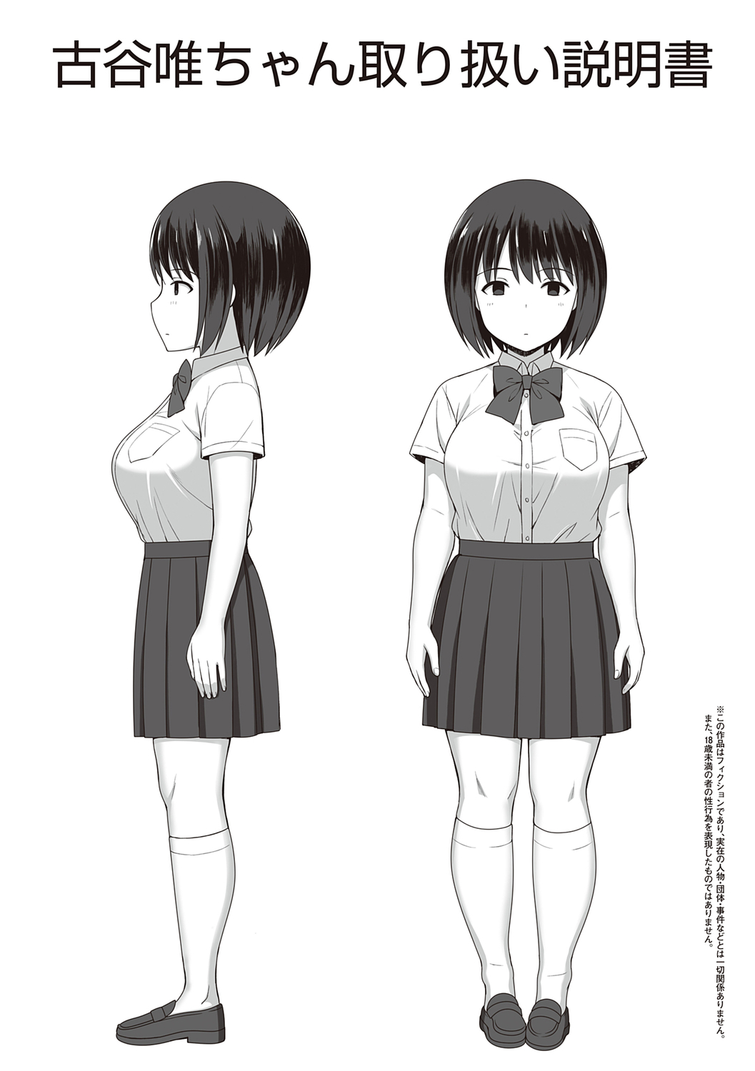 服従の呪い page 201 - sweating kissing hentai manga - read online free
