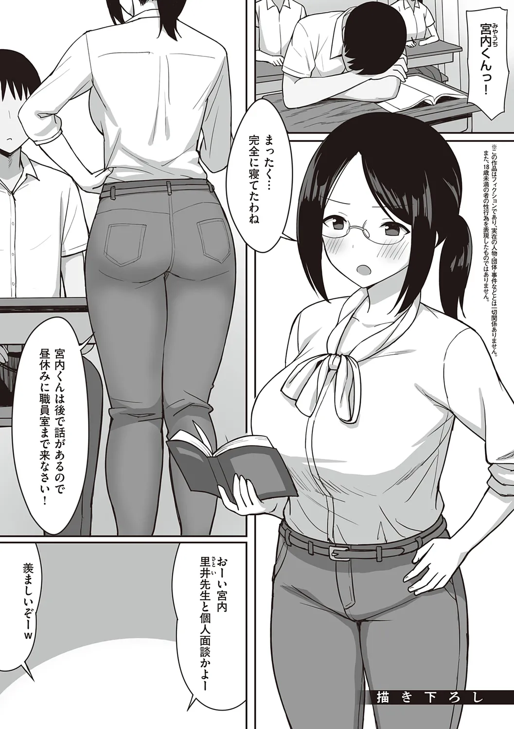 服従の呪い - Page 206
