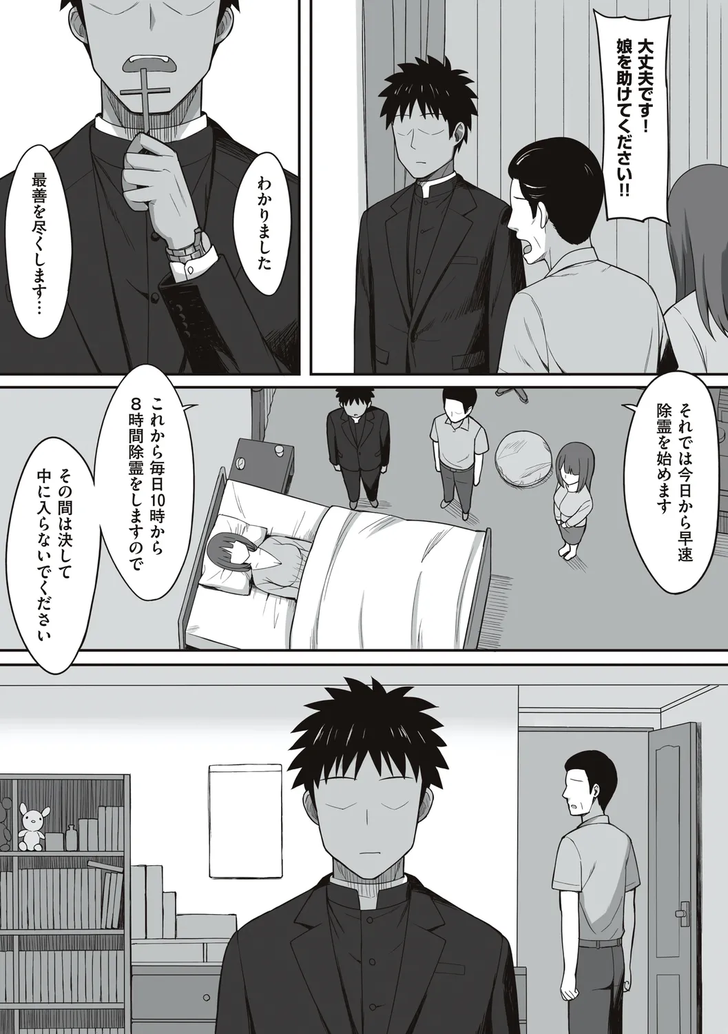 服従の呪い page 224 - sweating kissing hentai manga - read online free