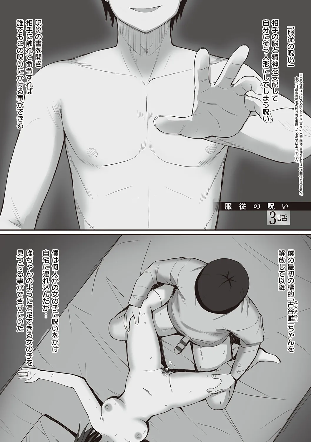 服従の呪い page 73 - sweating kissing hentai manga - read online free