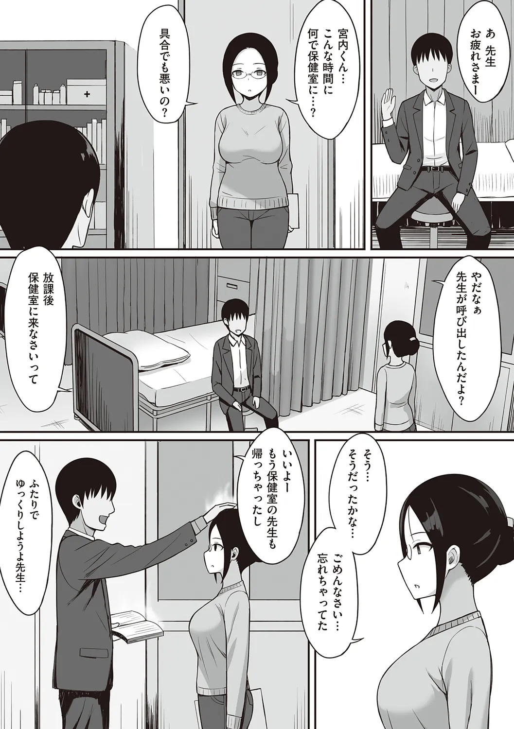 服従の呪い page 93 - sweating kissing hentai manga - read online free