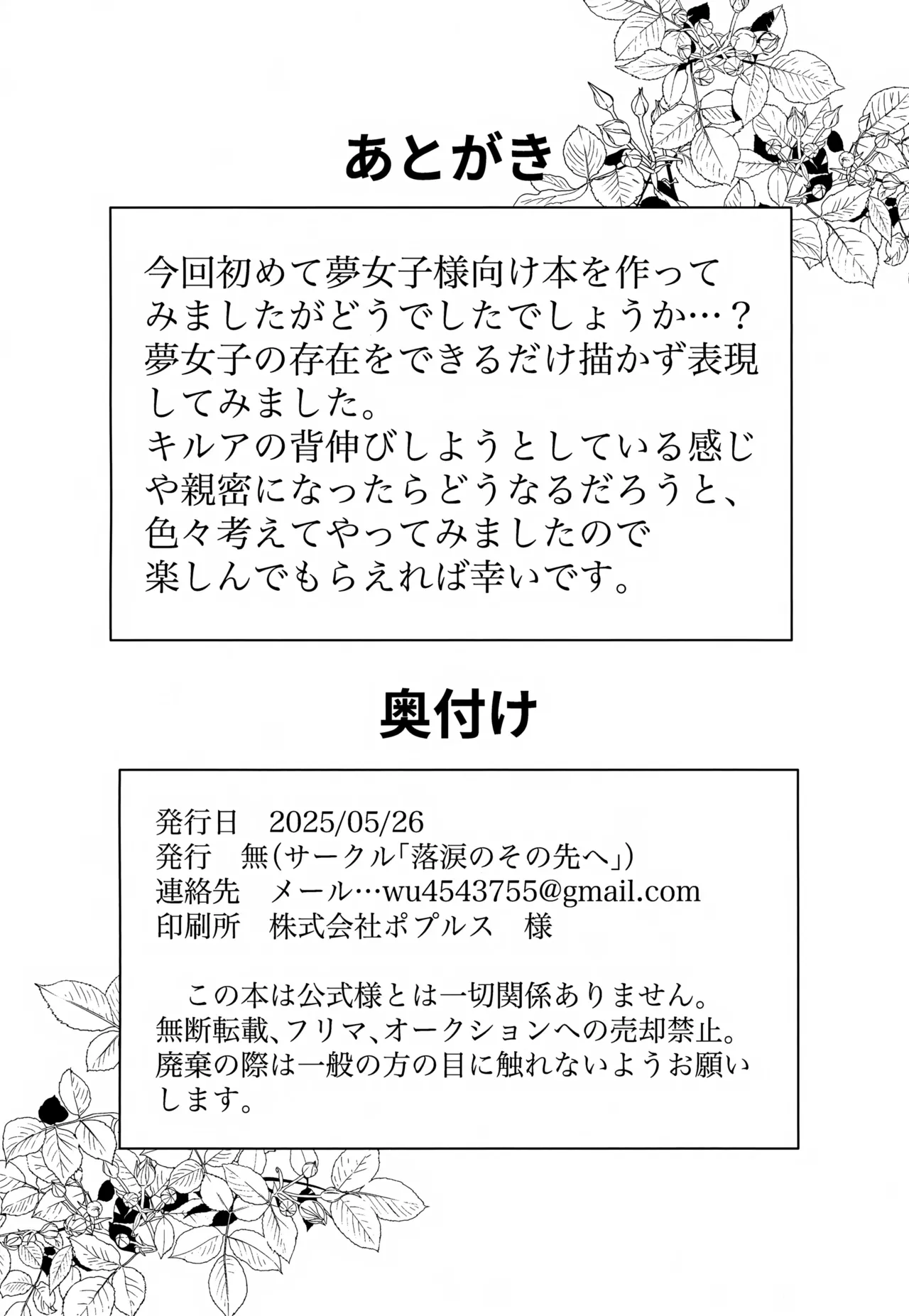 Killua-kun to Ichinichi Sugoshite Mita. - Page 23