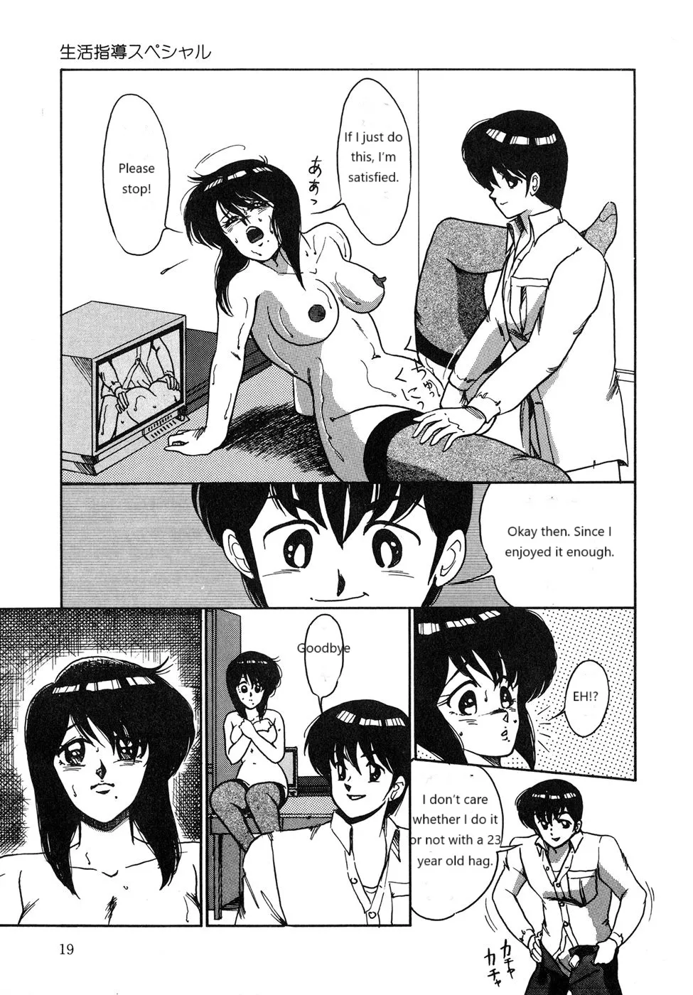 Seikatsu Shidou Special page 15 - sole female sole male hentai manga - read online free