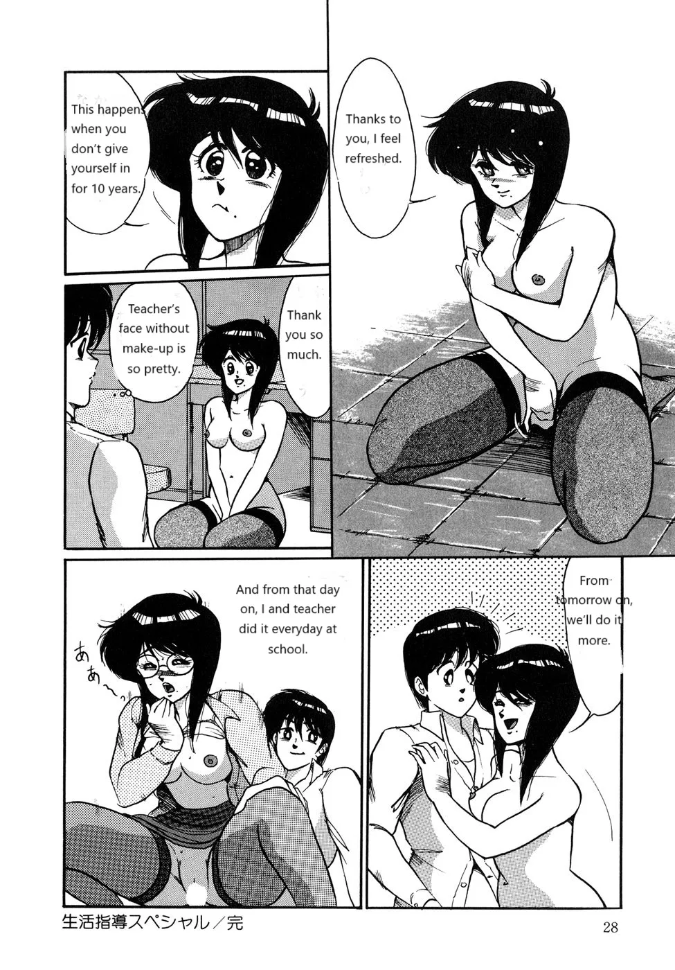 Seikatsu Shidou Special page 24 - sole female sole male hentai manga - read online free