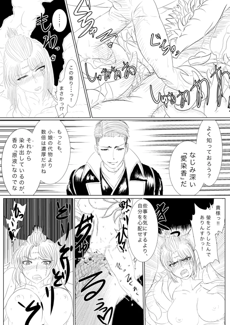 月詠が触手華に嬲られるっ！ page 12 featuring tsukuyo gintama parody - bondage tentacles hentai manga - read online free