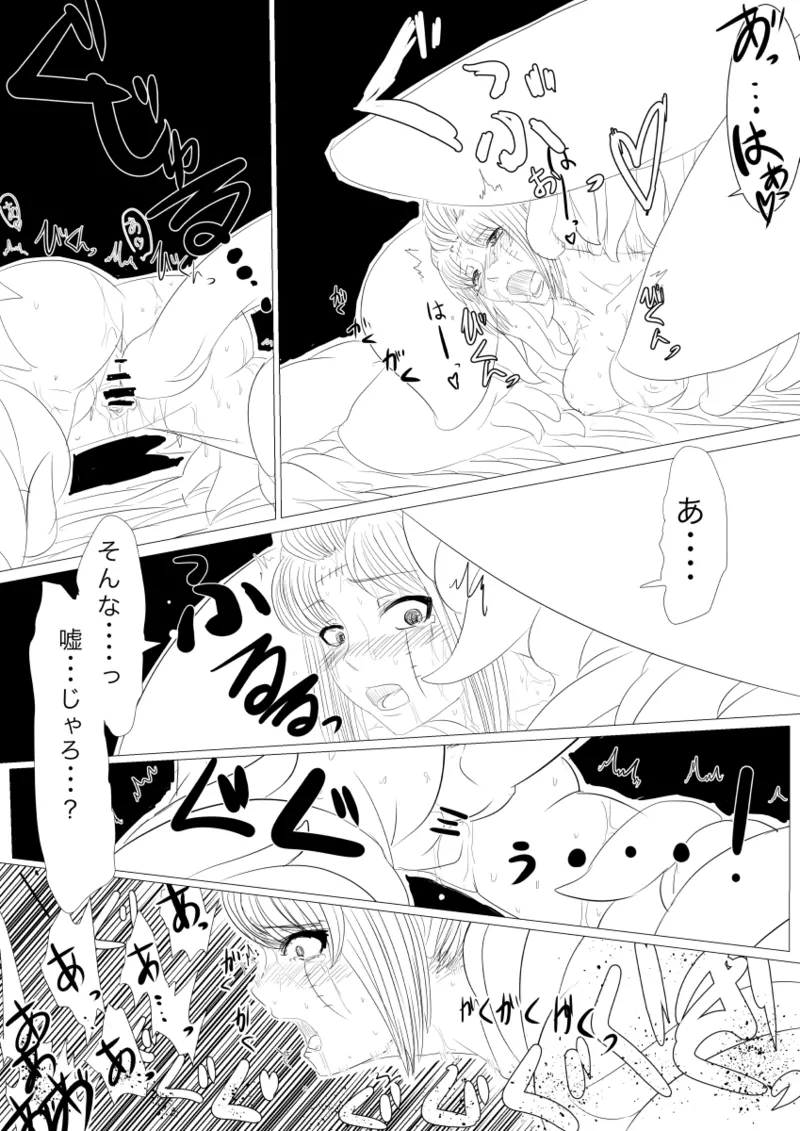 月詠が触手華に嬲られるっ！ page 16 featuring tsukuyo gintama parody - bondage tentacles hentai manga - read online free