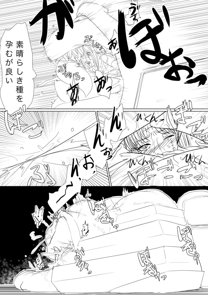 月詠が触手華に嬲られるっ！ page 25 featuring tsukuyo gintama parody - bondage tentacles hentai manga - read online free
