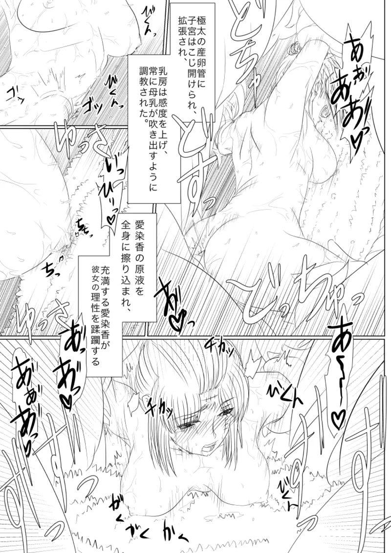月詠が触手華に嬲られるっ！ page 27 featuring tsukuyo gintama parody - bondage tentacles hentai manga - read online free