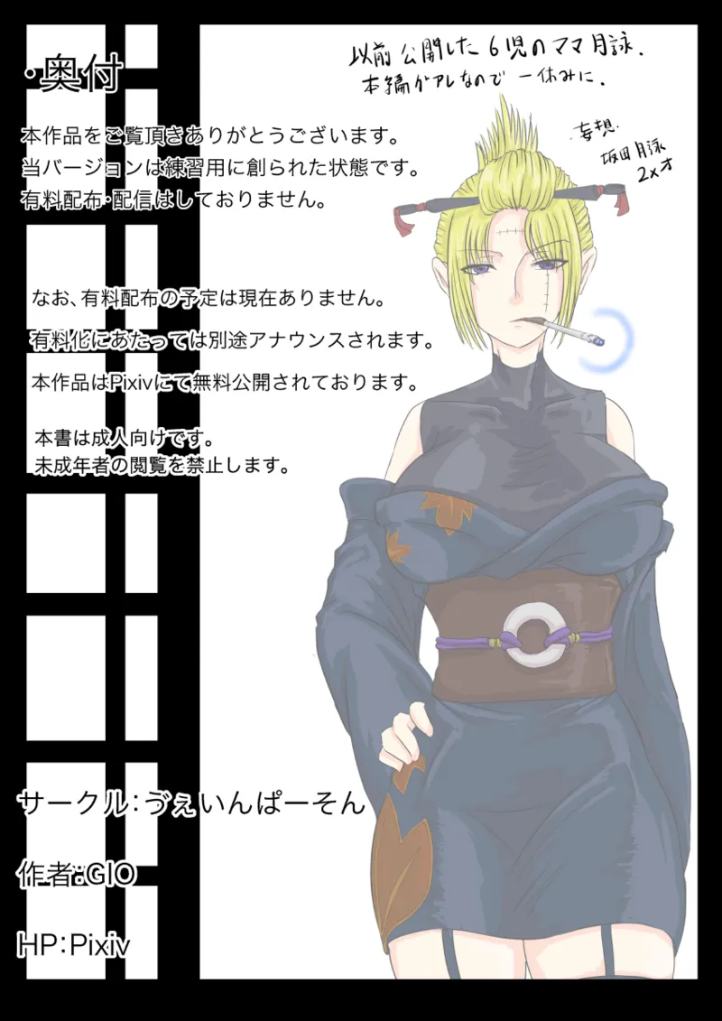 月詠が触手華に嬲られるっ！ page 43 featuring tsukuyo gintama parody - bondage tentacles hentai manga - read online free