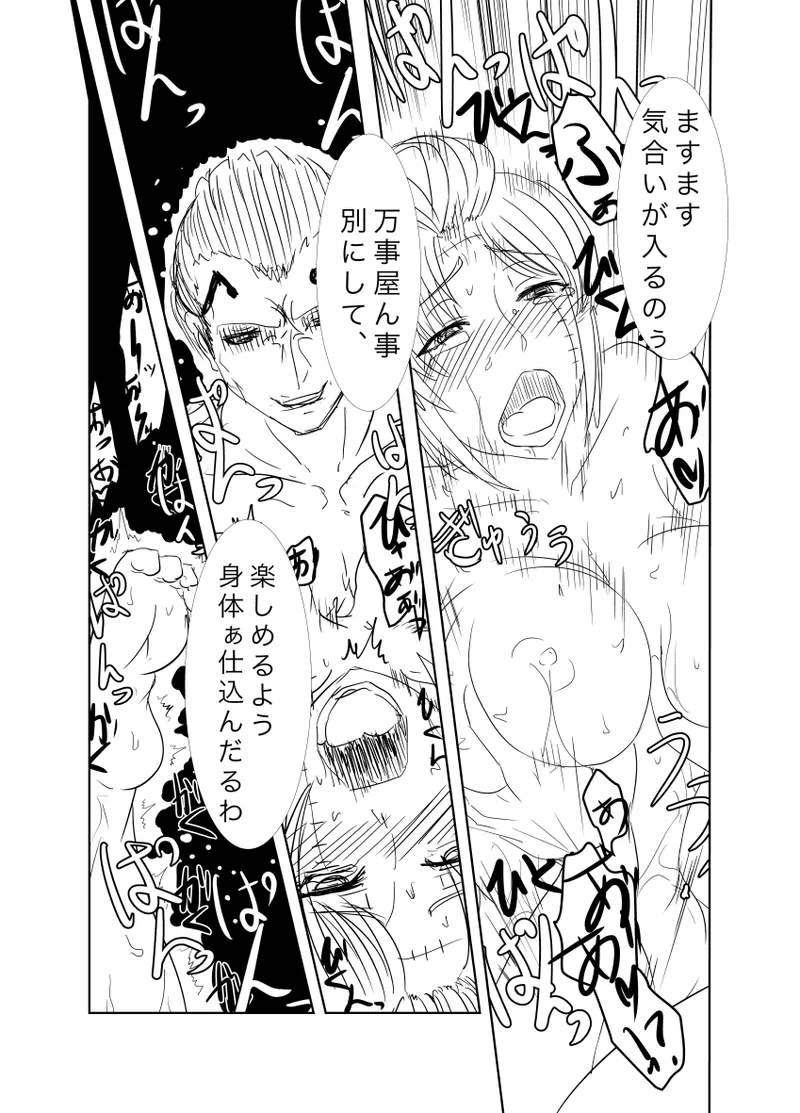 月詠が蜂ヤクザに嬲られるっ！Ver2.0 page 14 featuring tsukuyo gintama parody - big breasts hentai manga - read online free