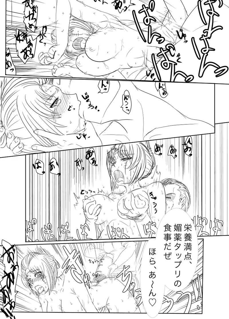 月詠が蜂ヤクザに嬲られるっ！Ver2.0 page 15 featuring tsukuyo gintama parody - big breasts hentai manga - read online free