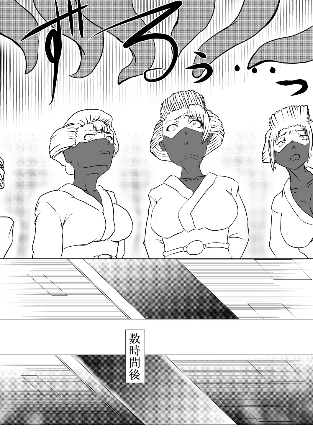 月詠苗床 - Page 17