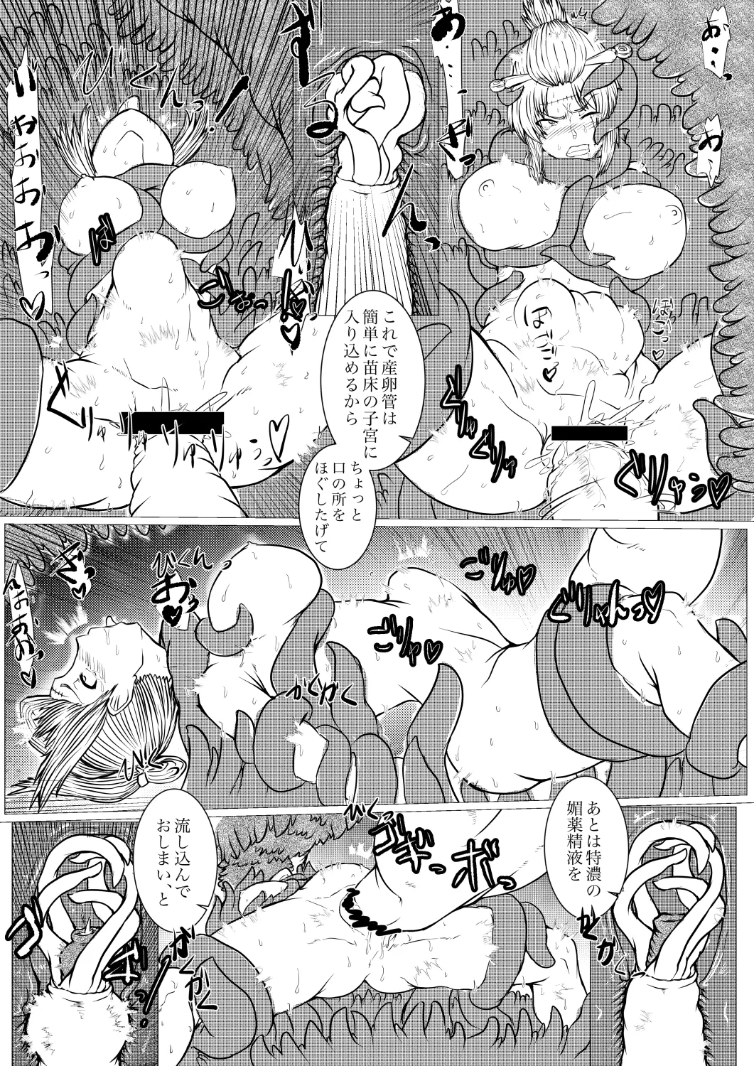 月詠苗床 page 28 featuring tsukuyo gintama parody - pregnant tentacles hentai manga - read online free
