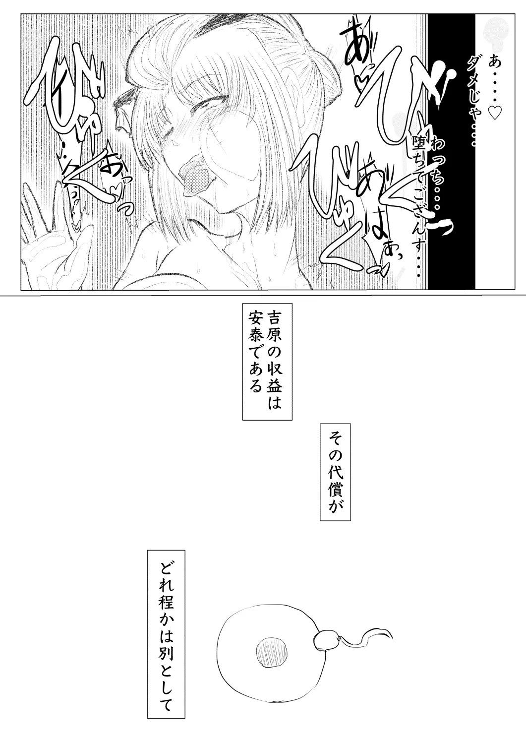 月詠が見世物小屋で嬲られるっ！！ page 15 featuring tsukuyo gintama parody - monster hentai manga - read online free