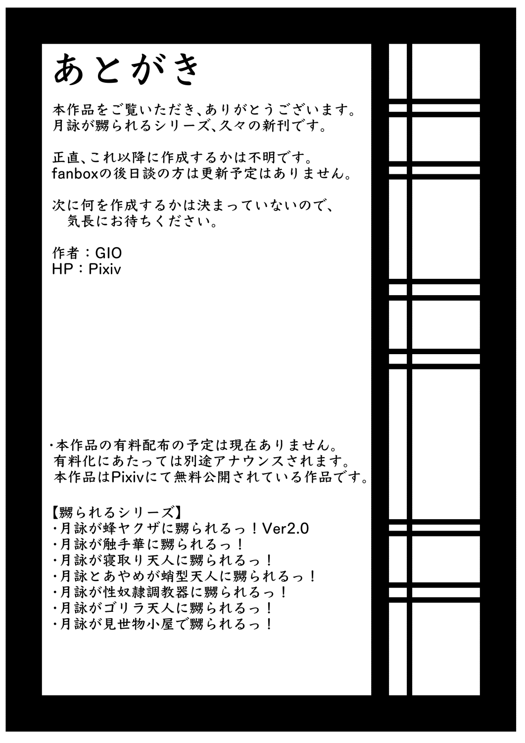 月詠が見世物小屋で嬲られるっ！！ page 30 featuring tsukuyo gintama parody - monster hentai manga - read online free