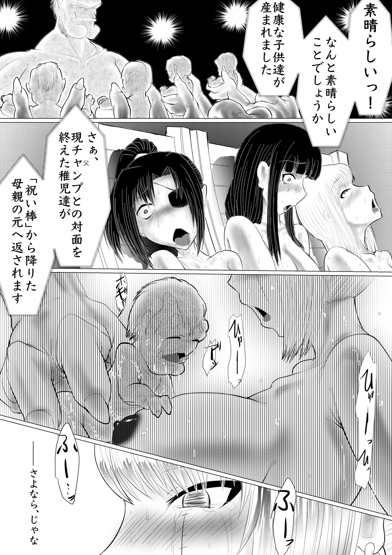 世継ぎ祝い湯の儀 page 10 featuring tsukuyo gintama parody - pregnant vaginal birth hentai manga - read online free