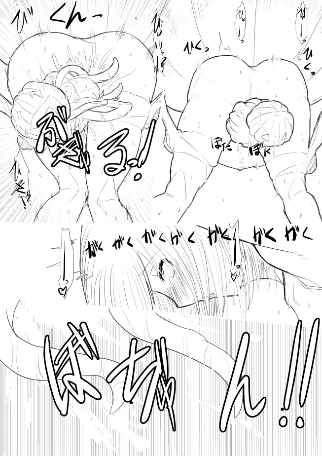 ハロウィン - Page 16