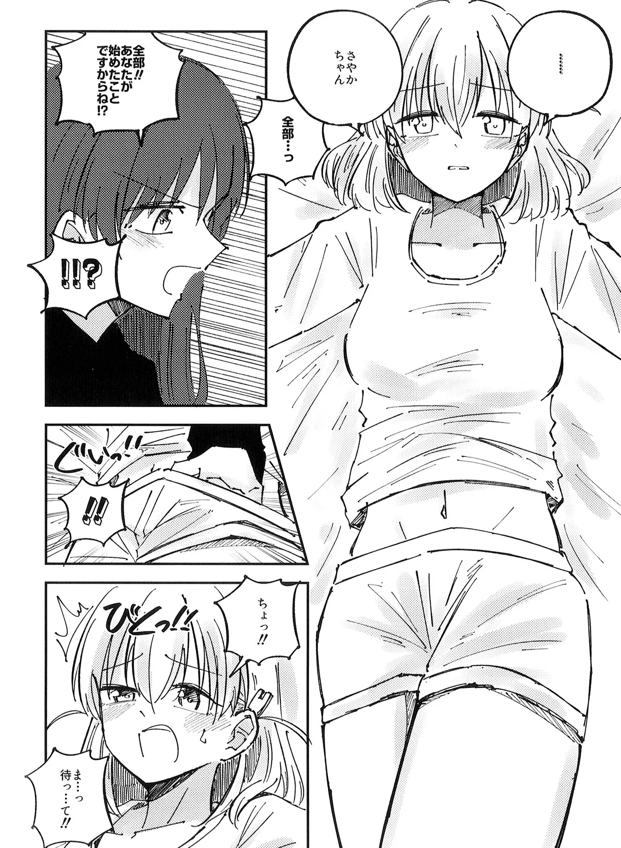 校則第51章第319条 部活動において複数名の生徒がその代表を務める場合、以下に定める手続きを必ず行うこと - Page 10