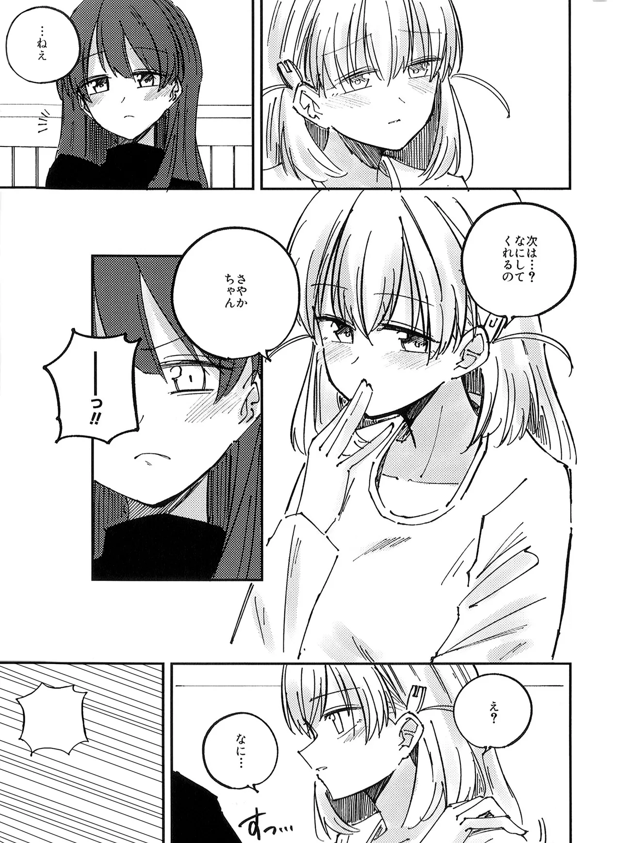 校則第51章第319条 部活動において複数名の生徒がその代表を務める場合、以下に定める手続きを必ず行うこと - Page 9