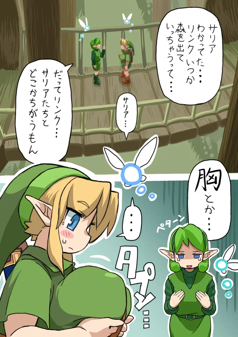 OOT FemLink page 20 featuring link the legend of zelda parody - elf big breasts hentai manga - read online free