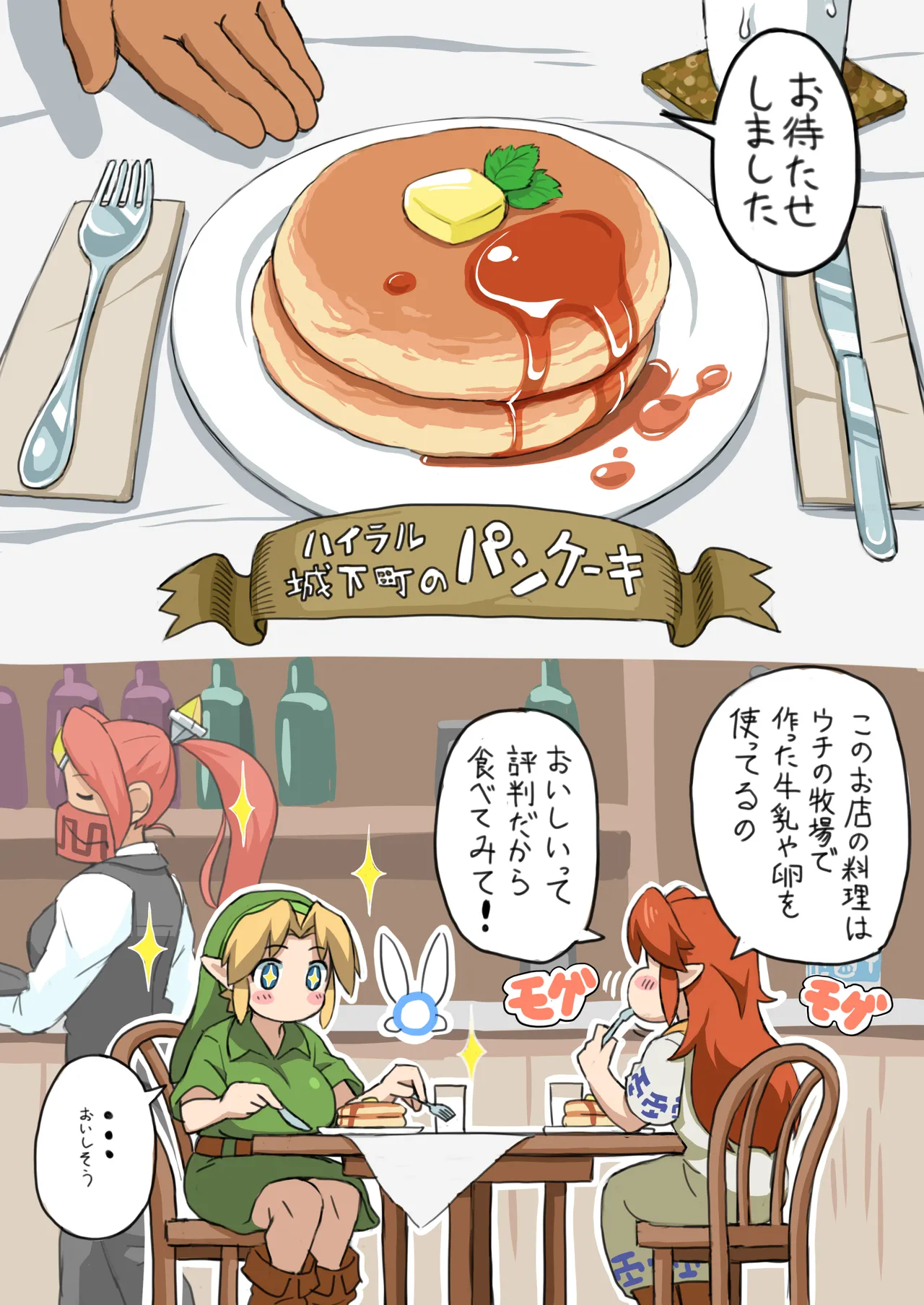 OOT FemLink page 32 featuring link the legend of zelda parody - elf big breasts hentai manga - read online free