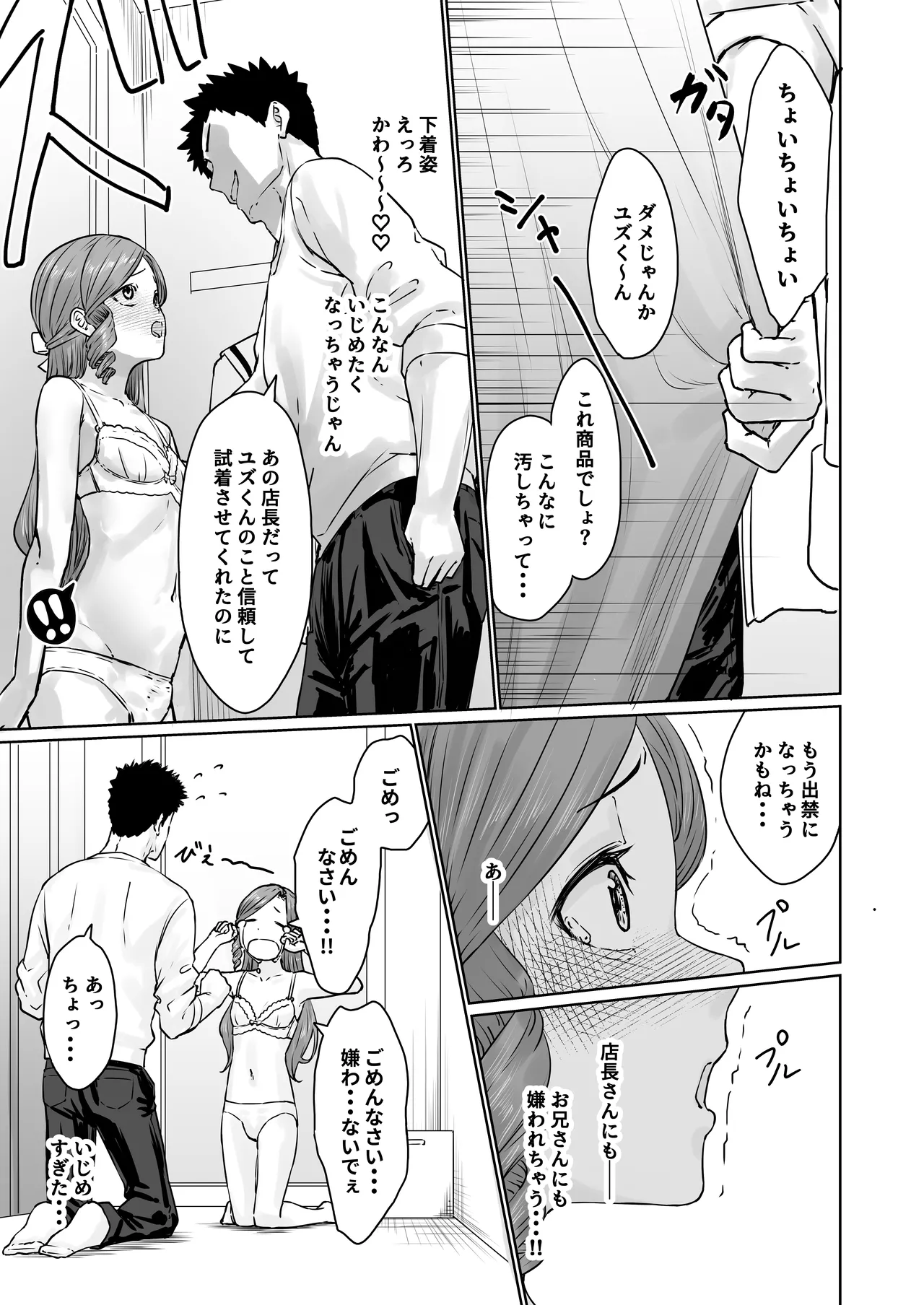 Hentai Otokonoko no Dokidoki Lingerie Shopping - Lingerie Shopping of Hentai Otokonoko page 26 original parody - stockings tomgirl hentai manga - read online free