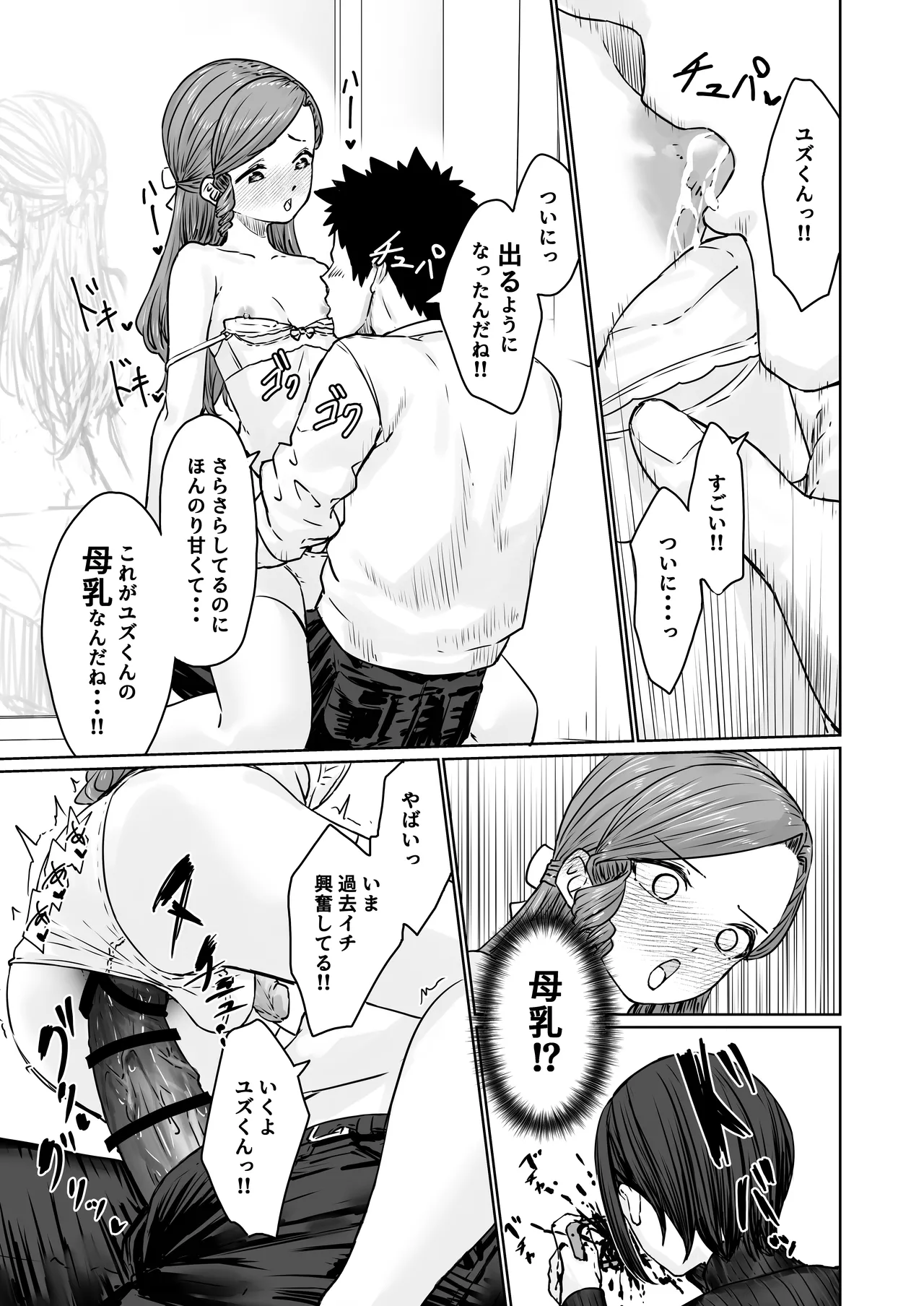 Hentai Otokonoko no Dokidoki Lingerie Shopping - Lingerie Shopping of Hentai Otokonoko page 36 original parody - stockings tomgirl hentai manga - read online free