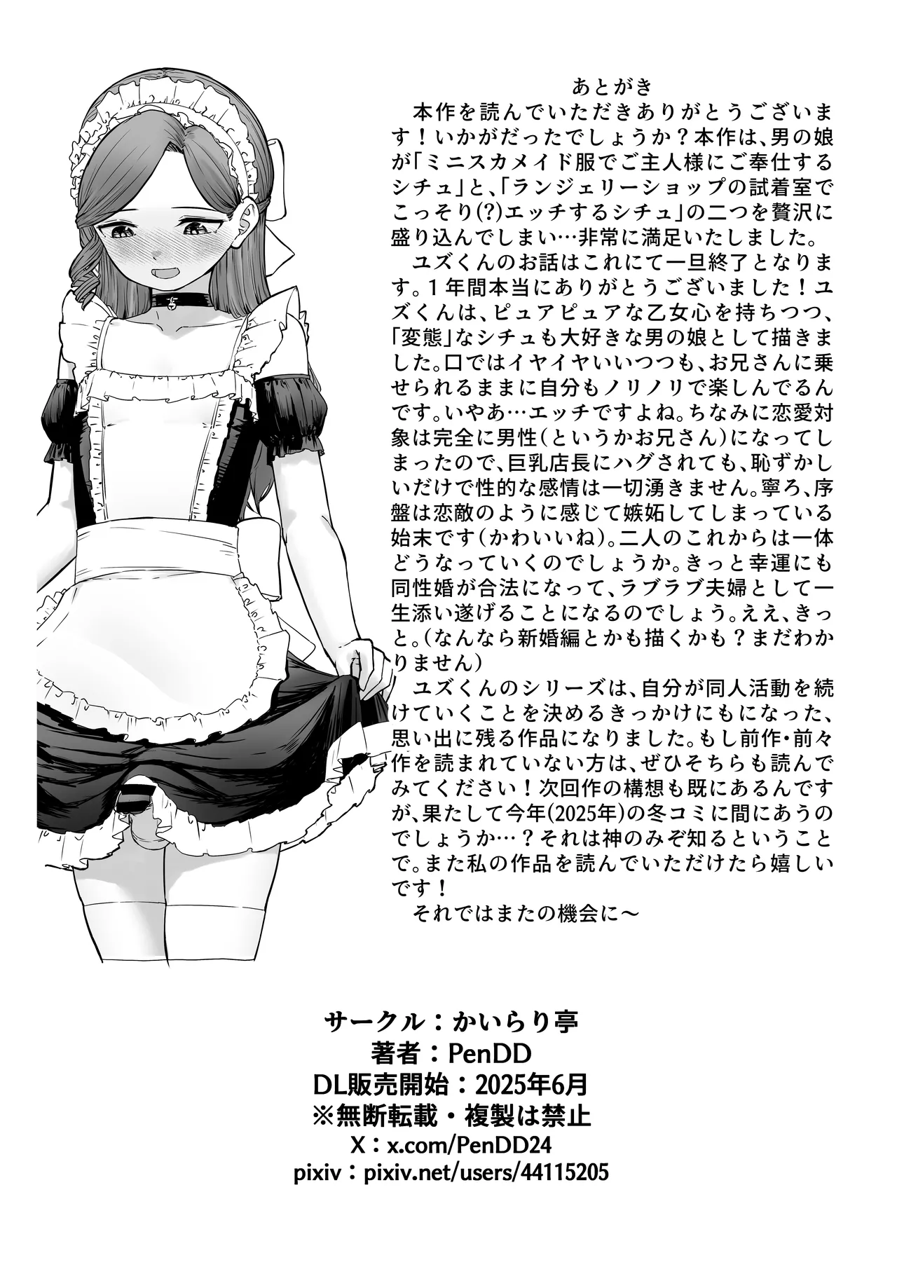 Hentai Otokonoko no Dokidoki Lingerie Shopping - Lingerie Shopping of Hentai Otokonoko page 45 original parody - stockings tomgirl hentai manga - read online free