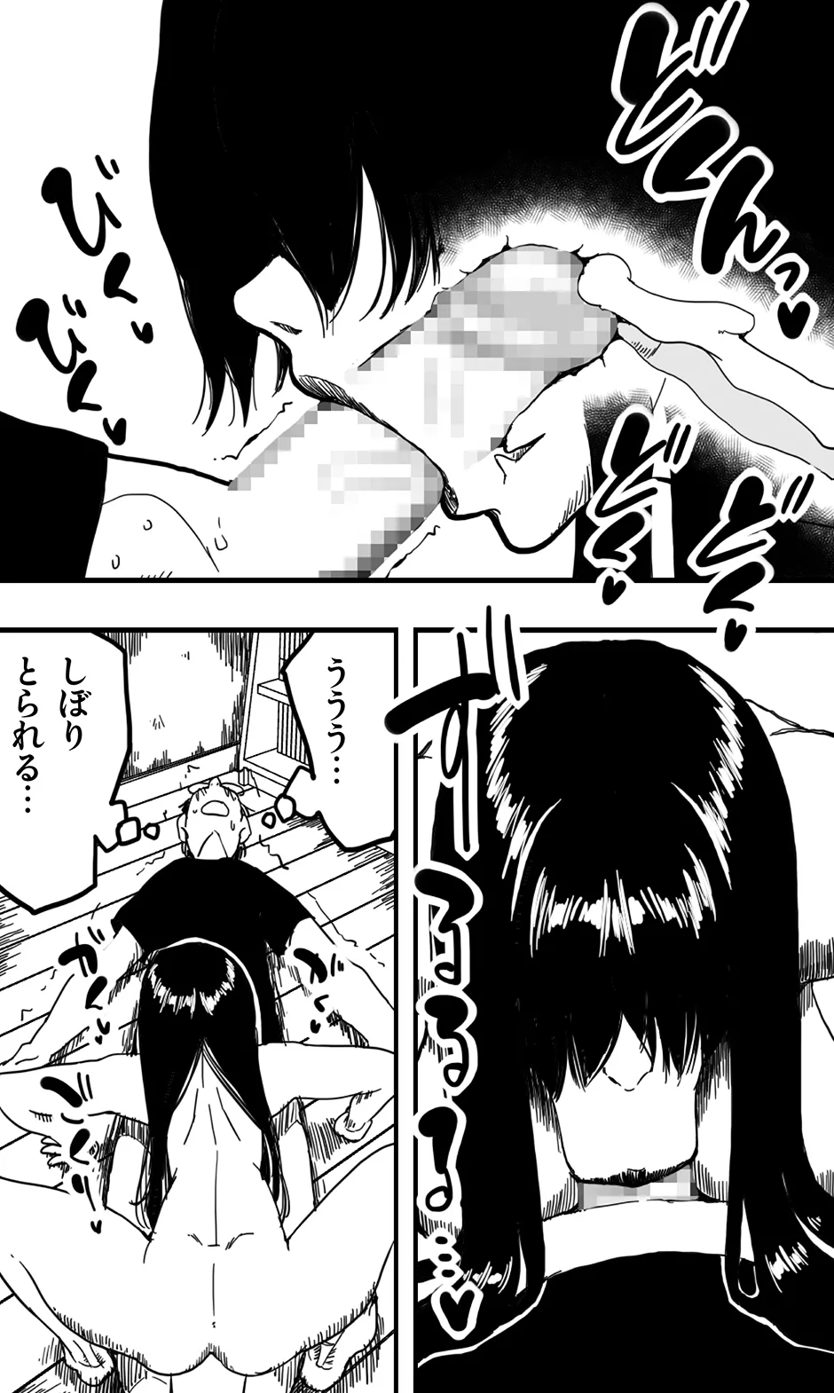 Saeko - Page 16