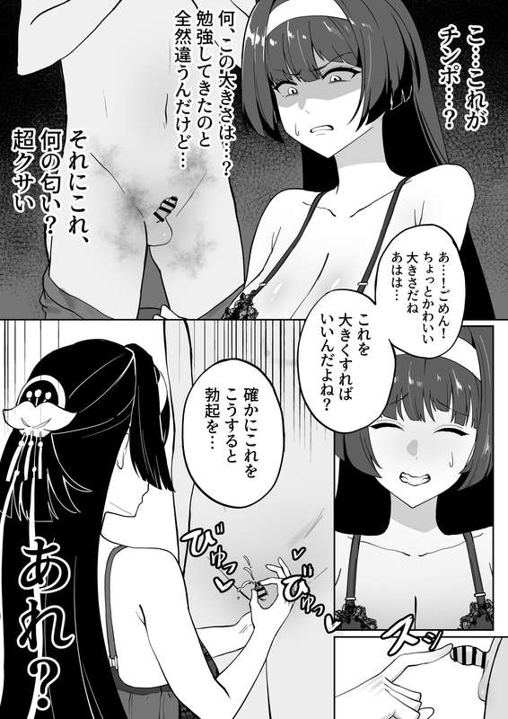 メガネル] 5月 - Page 9