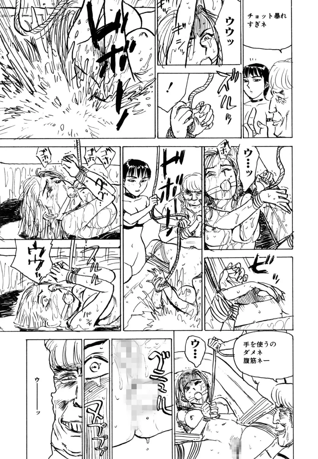 Hitsuji-tachi no Monzetsu - Page 129