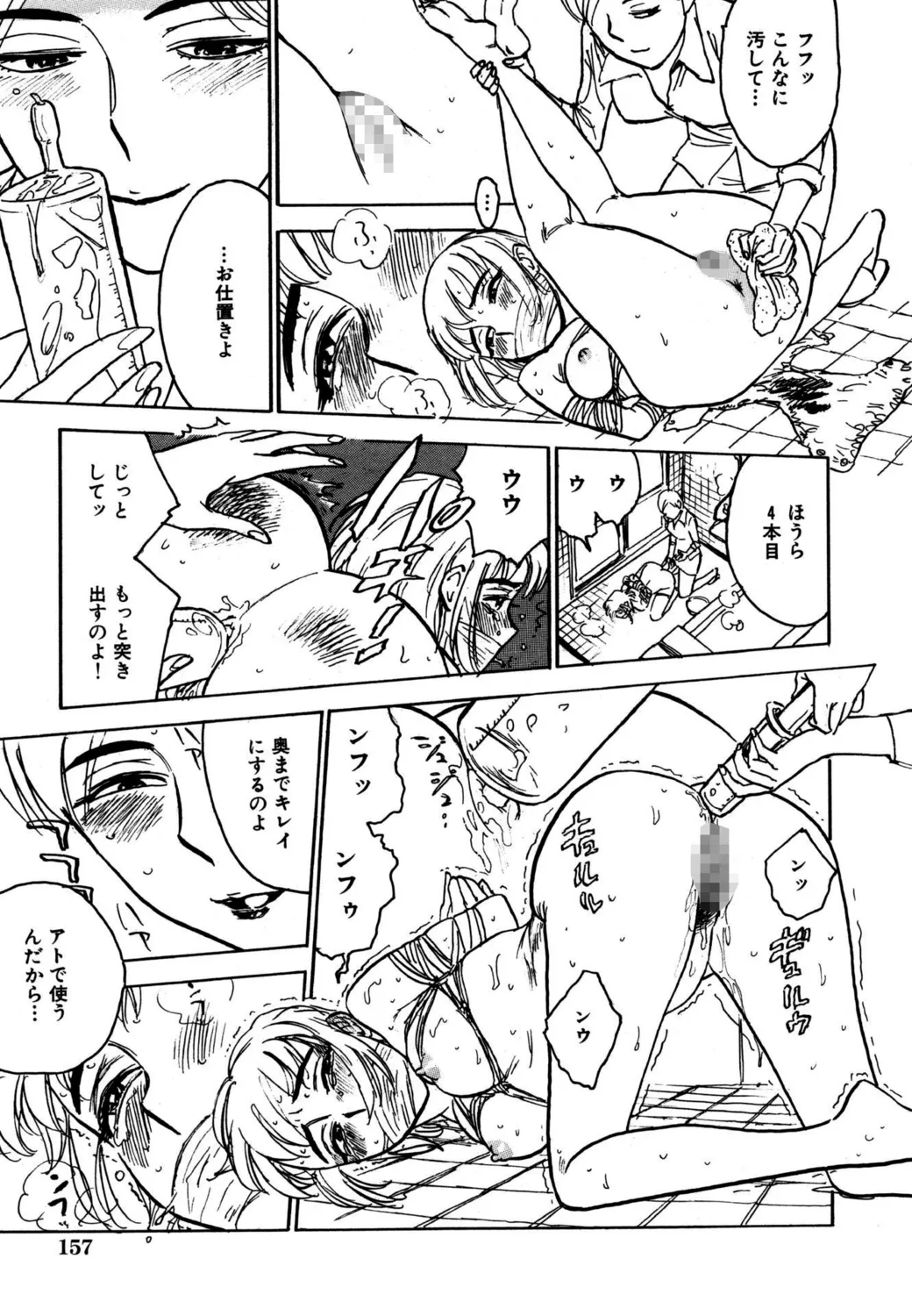 Hitsuji-tachi no Monzetsu - Page 159