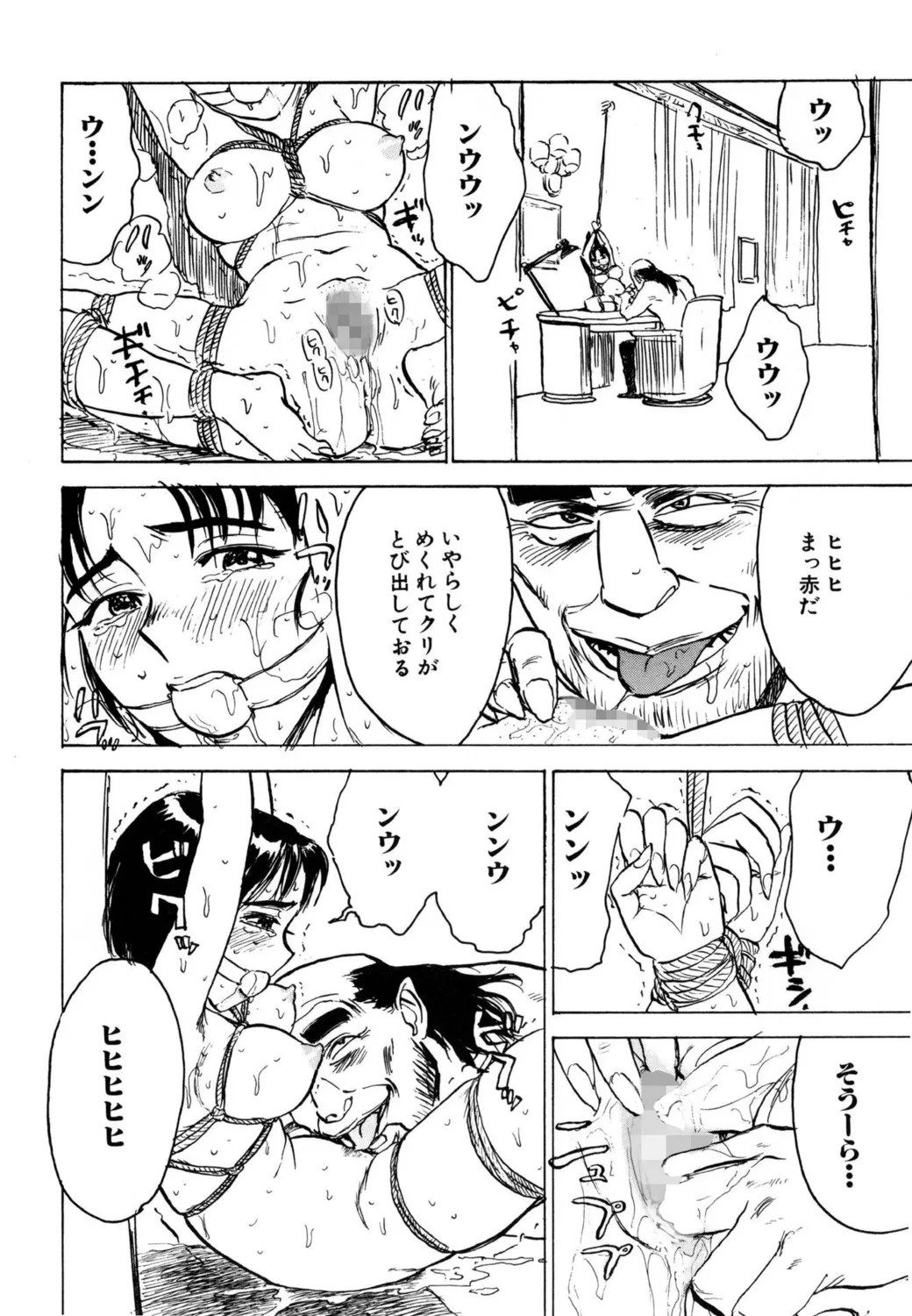 Hitsuji-tachi no Monzetsu - Page 88
