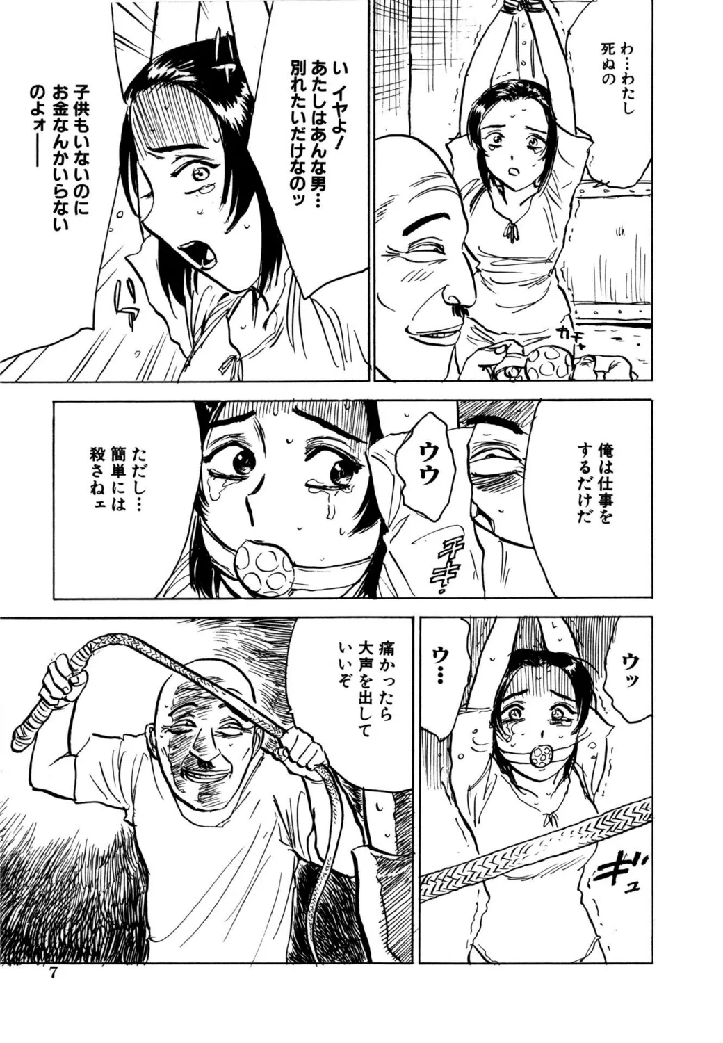 Hitsuji-tachi no Monzetsu - Page 9